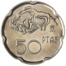 Испания 50 песет 1994 Наскальные рисунки пещеры Альтамира