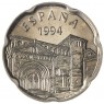 Испания 50 песет 1994 Наскальные рисунки пещеры Альтамира
