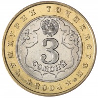 Монета Таджикистан 3 сомони 2004 80 лет городу Душанбе