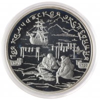 Монета 3 рубля 2003 1-я Камчатская экспедиция