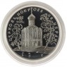 3 рубля 1994 Церковь Покрова на Нерли — 937035612