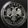 3 рубля 1994 Церковь Покрова на Нерли — 937035612