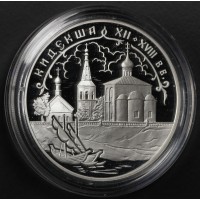 Монета 3 рубля 2002 Кидекша