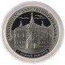 3 рубля 2006 Нижний Новгород