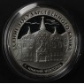 3 рубля 2006 Нижний Новгород
