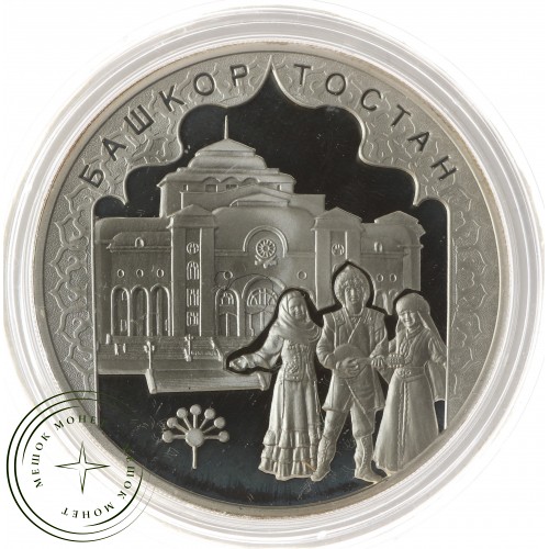 3 рубля 2007 Башкирия