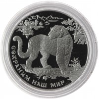 Монета 3 рубля 2011 Переднеазиатский леопард