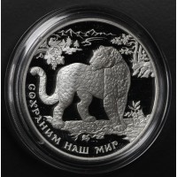 Монета 3 рубля 2011 Переднеазиатский леопард