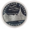 3 рубля 2007 Казанский вокзал