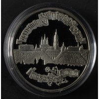 Монета 3 рубля 1996 Тобольский кремль