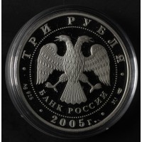 3 рубля 2005 1000 лет основания Казани