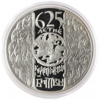Монета 3 рубля 2005 Куликовская битва