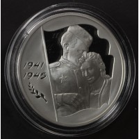 Монета 3 рубля 2005 60 лет Победы в ВОВ