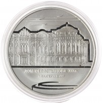 Монета 3 рубля 2008 Дом Союзов Екатеринбург