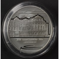 Монета 3 рубля 2008 Дом Союзов Екатеринбург
