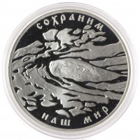 Монета 3 рубля 2008 Речной бобр