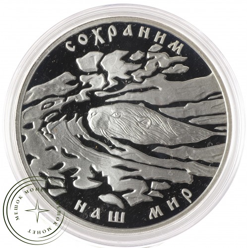 3 рубля 2008 Речной бобр