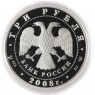 3 рубля 2008 Речной бобр - 937034373