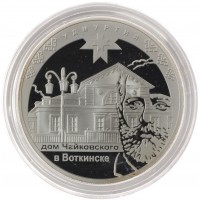 Монета 3 рубля 2008 Удмуртия
