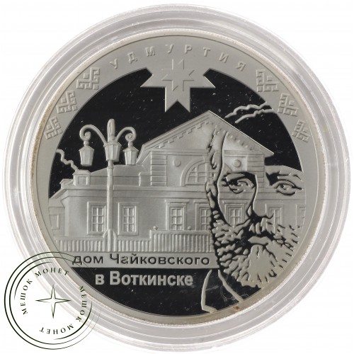 3 рубля 2008 Удмуртия