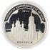 3 рубля 2008 Успенская Адмиралтейская церковь