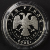 3 рубля 2008 Успенская Адмиралтейская церковь
