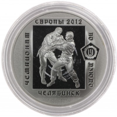 Монета 3 рубля 2012 Чемпионат Европы по дзюдо