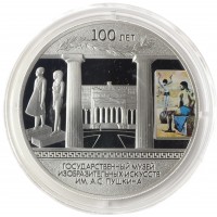 3 рубля 2012 Музей Пушкина
