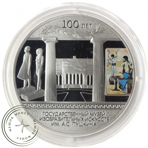 3 рубля 2012 Музей Пушкина — 25234697