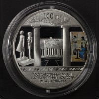 3 рубля 2012 Музей Пушкина