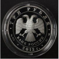 3 рубля 2012 Музей Пушкина