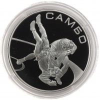 3 рубля 2013 Самбо