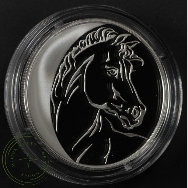 3 рубля 2014 Лошадь