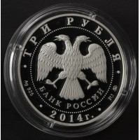 Монета 3 рубля 2014 Московский зоопарк