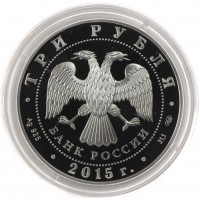 3 рубля 2015 Первый выход в открытый космос