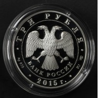 3 рубля 2015 Первый выход в открытый космос