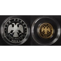 Монета Набор 3 и 50 рублей 2014 Лермонтов