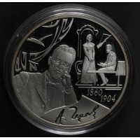 3 рубля 2010 Чехов