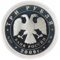 Монета 3 рубля 2009 Бык