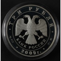 Монета 3 рубля 2009 Бык