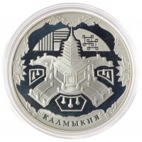 Монета 3 рубля 2009 Калмыкия