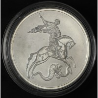 Монета 3 рубля 2009 Георгий Победоносец