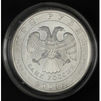 Монета 3 рубля 2009 Георгий Победоносец