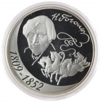 Монета 3 рубля 2009 Гоголь