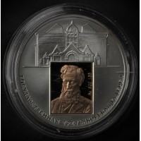 Монета 3 рубля 2006 Третьяковская галерея