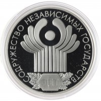 Монета 3 рубля 2001 10 лет СНГ