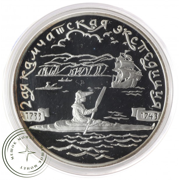 3 рубля 2004 2-я Камчатская экспедиция