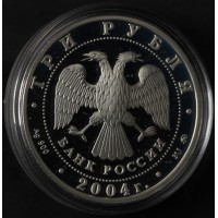 Монета 3 рубля 2004 Обезьяна