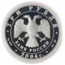 3 рубля 2004 Деревянное зодчество