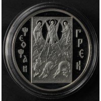 Монета 3 рубля 2004 Феофан Грек